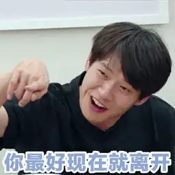  魏大勋表情包,你网友上线辽