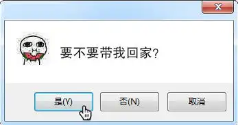  电脑弹窗你说你是傻逼么表情包我是不是你的小可爱电脑弹窗表情包下载乐游网游戏下载