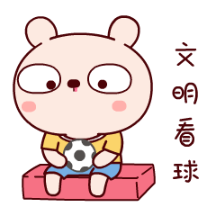  世界杯表情包冷兔宝宝gif冷兔宝宝世界杯动态表情包
