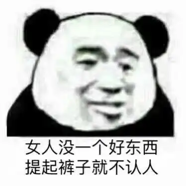  沙雕表情你是要酸死我这个小可爱吗