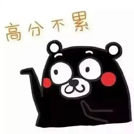  对于这场考试,你得懂点套路