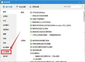  聊qq时发的表情图片在电脑上肿么删除