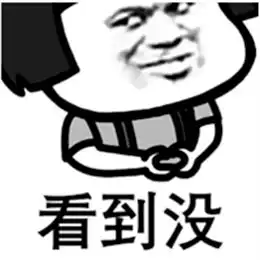感情修复表情包链子