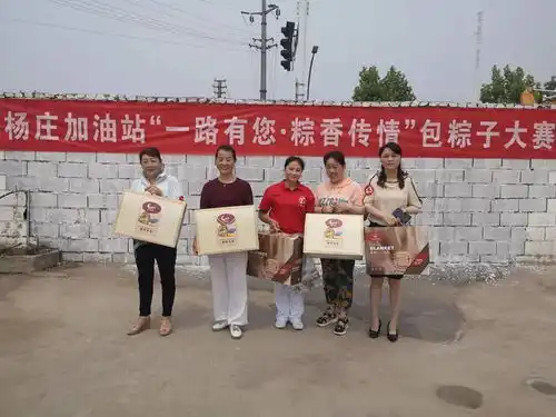  传承民族文化宿迁三石集团举办迎端午包粽子比赛活动