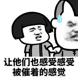  蘑菇头表情包过年要怎么应付家里催婚