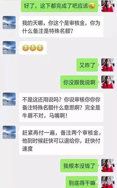  诈骗新招这样的红包不能点