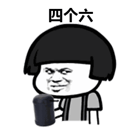  摇骰子表情包