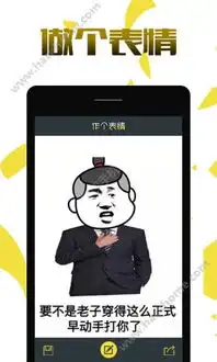  作个表情app下载作个表情软件app官方下载安装v1.1.6嗨客安卓软件站