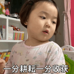  黄夏温打工人表情包gif图合集辛苦一个月,只够买根萝卜吃