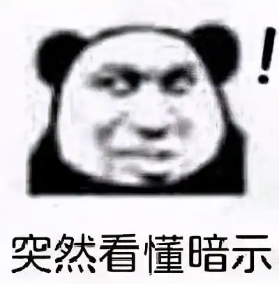  熊猫头斗图表情包合集你这样就不可爱了