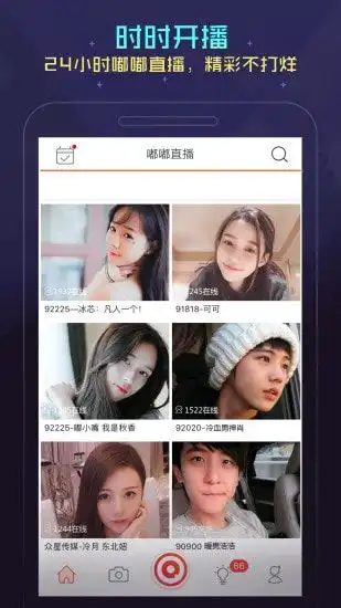  嘟嘟语音app下载嘟嘟语音app下载安卓91手游网