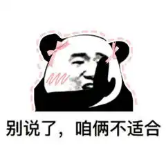 感情修复表情包醉驾