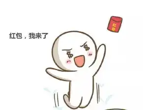  微信红包丨至少3元的红包速来领取