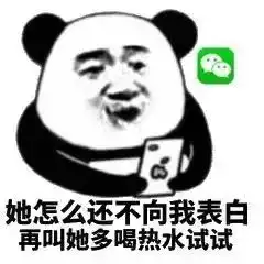  今日聊天斗图表情包
