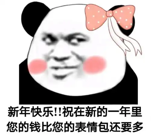  学了这么多年英语,跨年的英文你说对了吗