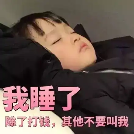  吃鸡专用表情包今晚一定要大吉大利,进前九队友吃鸡成功