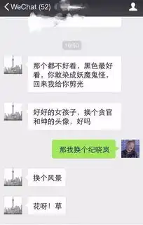  爸妈嫌我微信头像辣眼睛差点把我拉黑,还花3000块钱找大师开光
