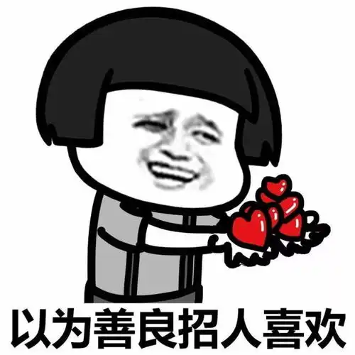  表情丨都是没钱害了我动图浪起来