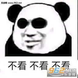  我觉得不ojbk熊猫头表情包比心竖中指不ok熊猫头表情包下载乐游网游戏下载