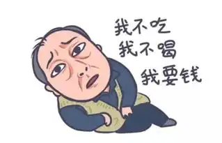  苏大强表情包版权引争议,商用前得先问问倪大红