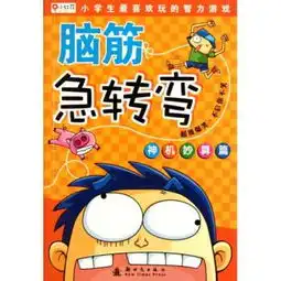 旺仔牛奶表情包花束脑机