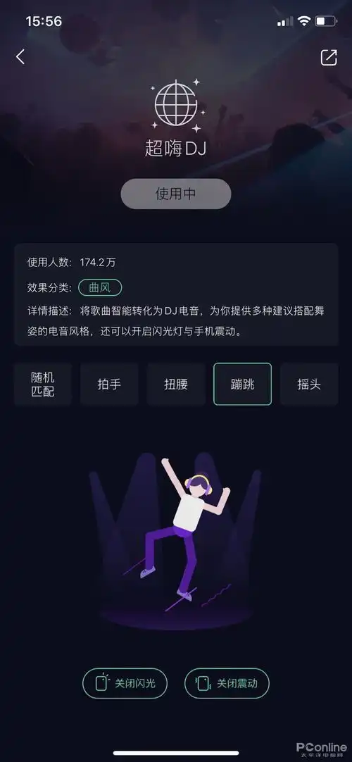  qq音乐化身土嗨生成器了老铁用完别忘双击666
