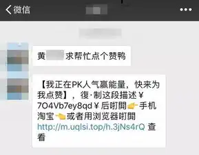  双11商家套路太多了不要再让我给pk人气能量点赞