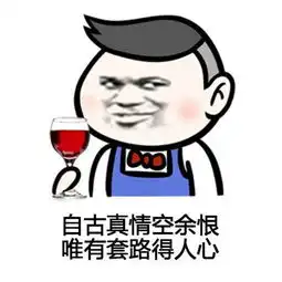 玻璃杯表情包无水印一览川大玻璃杯事件表情包