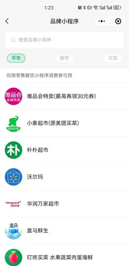  第三轮启动广东粤消费粤精彩消费券满减力度升至六折
