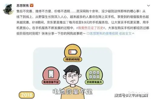  京东618推出手机9.9元服务包,帮你轻松避开手机维修的那些坑