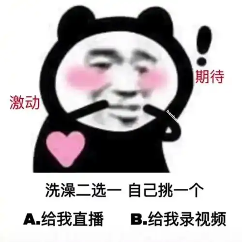  熊猫头表情包脚好冷,想借哪吒的风火轮踩几天