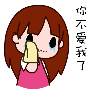  黑眼妹表情翔通动漫