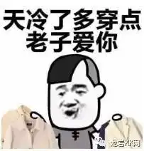  冷空气已抵达龙岩你开始穿秋装了没