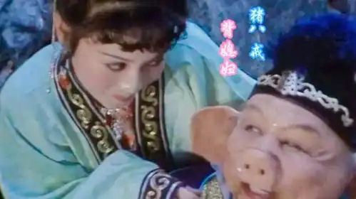  86版西游记插曲猪八戒背媳妇,没想到还有唱的,太喜感了