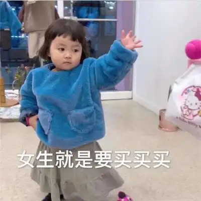 罗熙买买买表情包大全