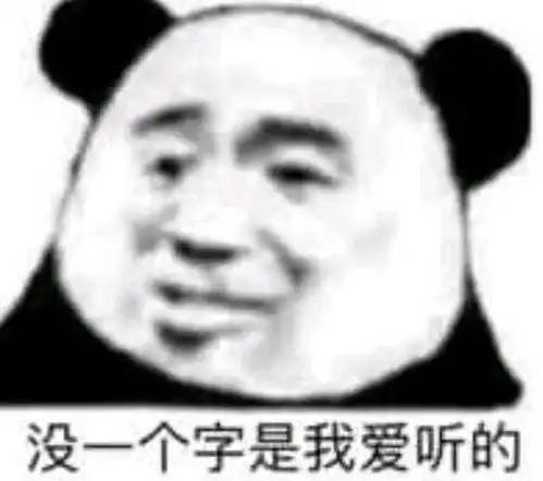  无奈表情包没话讲,真的没话讲