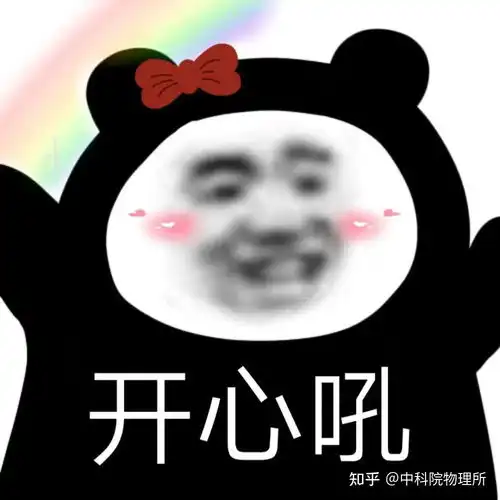 爱你哟熊猫表情图片