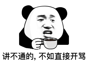  熊猫头表情包高清无白底