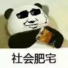  死宅们对你们的胡子有点自觉好吧