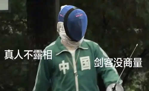  那些京京关于奥运的表情