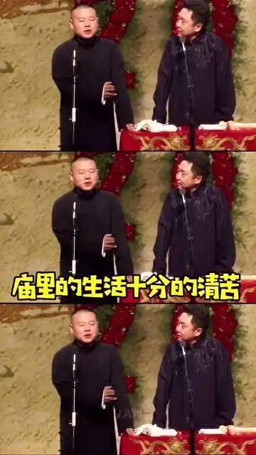  德云社岳云鹏就是表情包大户啊,是可爱本岳没错了