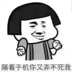 斗图爱你表情包爱我