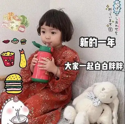 旺仔牛奶表情包花束照亮