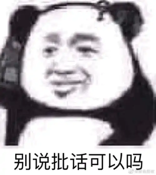  沙雕表情包笑死但没完全死
