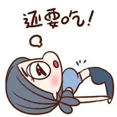  男神怎么撩,一夜表情包,其他全是套撸路