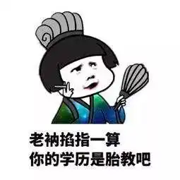 撩男神表情包胡桃