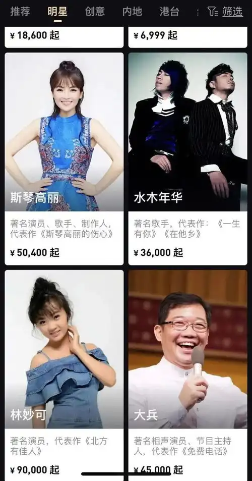  婚礼现场,怎么总有过气明星