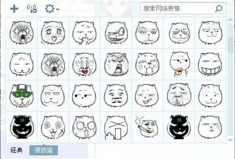  猥琐猫qq表情包大全下载