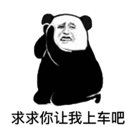 超污动态图斗图表情包沙
