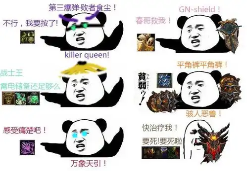  魔兽世界魔兽世界表情包战士冲钅多图